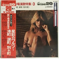 LP Teichiku Orchestra