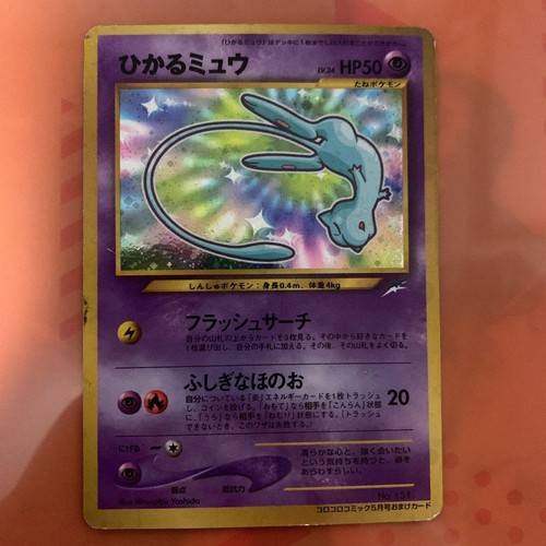 Pokemon card shining mew - pokemon,
