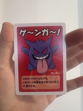 Pokemon Gengar Card Old Maid