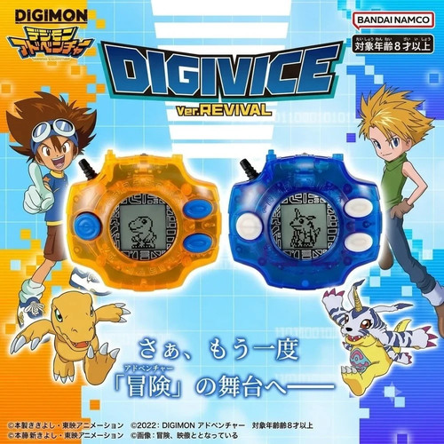 Digimon adventure digivice - digimon,