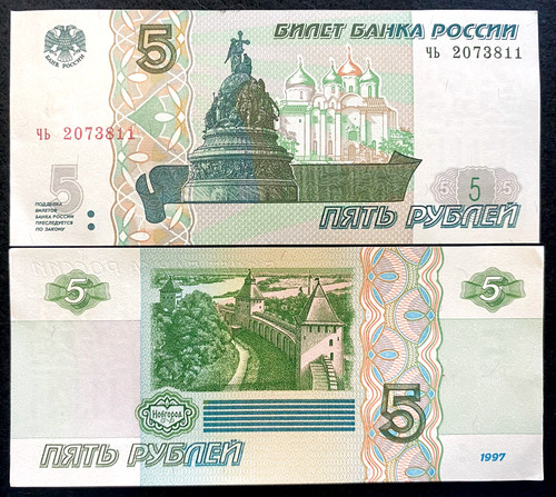 Russia rubles 1997 - 5, banknote