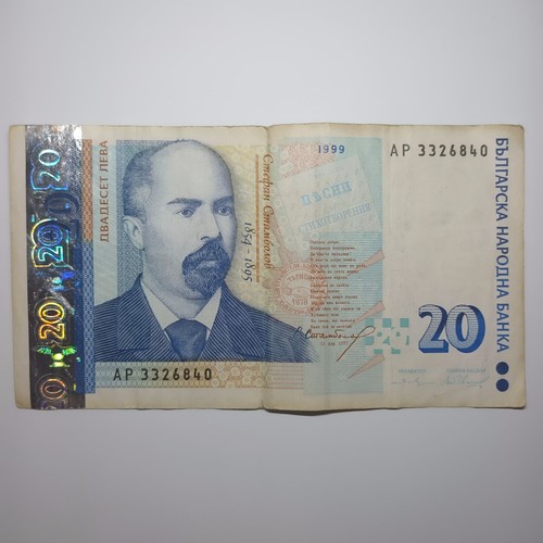 Bulgaria lev banknote 1999 - lev,