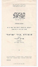 Bracha Zefira Kol Israel Orchestra Festival of Jewish Music Program Marc Lavry