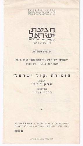 Bracha zefira kol - zefira,