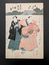 Japanese Ukiyo-e Nishiki-e