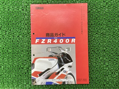 Yamaha fzr400r service manual - fzr400r,