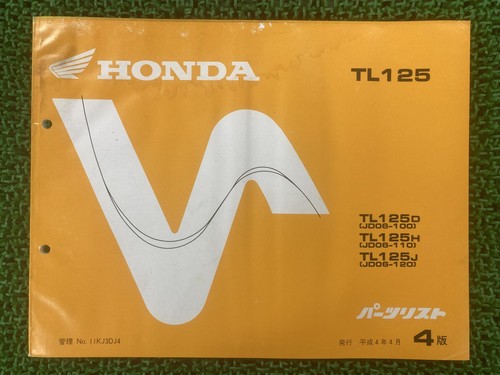 Honda tl125 parts list - parts, 4th