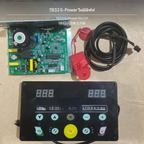 Treadmill control board wide - control,