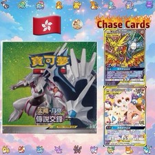 Pokemon Sun and Moon Tag Team