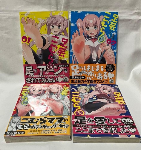 Ashigei shojo komura san vol - shojo,