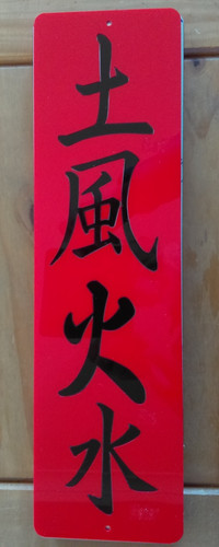 Japanese earth wind - japanese,