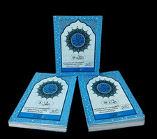 URDU: 30 Para Set Quran Arabic