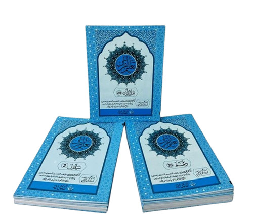 Urdu para set quran arabic - 30,