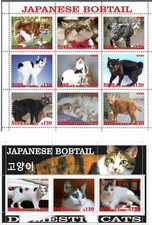 Stamp sheet+block Japanese