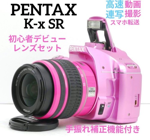 Pentax smartphone - k-x,