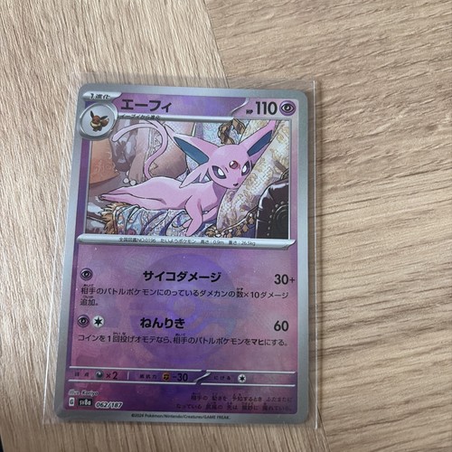 Espeon sv8a 062 187 japanese - sv8a, 062/187