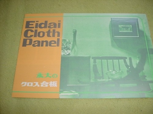 Eidai cross plywood catalog - cross,