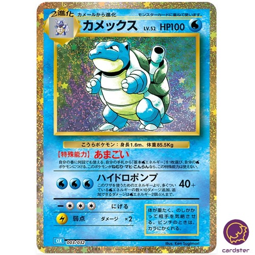 Blastoise 003 032 clk - blastoise, 003/032
