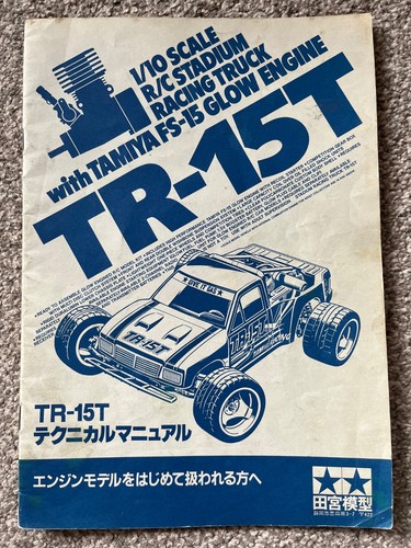 Tamiya 15t 44001 - tr-15t, stadium