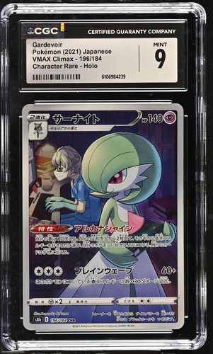 Gardevoir 196 184 character - 196/184,