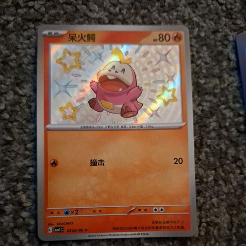 Pokemon fuecoco 0306 - pokemon,