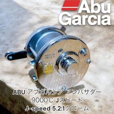 Rare Abu Garcia Ambassadeur