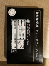 Fujimi, Special Series No. 207