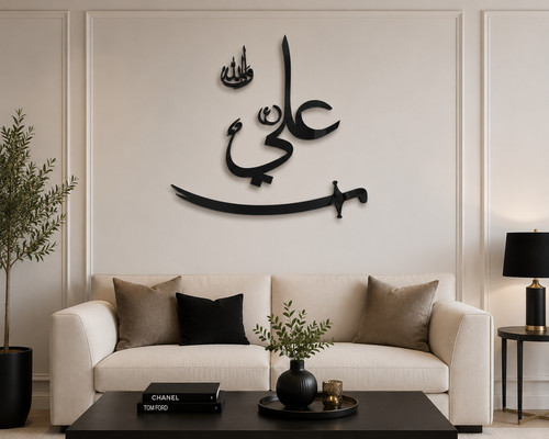 Islamic wall art ali - ya,
