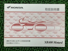 Used Honda XR400 Motard