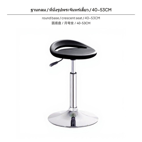 Adjustable ergonomic swivel - adjustable,