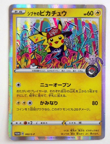 Shibuya pikachu 002 p - shibuya's, holo