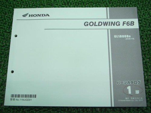 Honda gold wing f6b - gold,