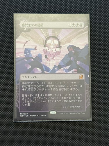 Grave pact - (wot0029),