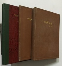 Tadiwala, Ardeshar Manekji