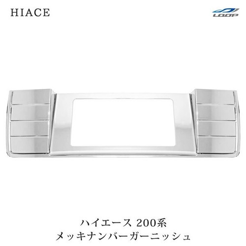 Toyota hiace 200 series chrome - hiace,