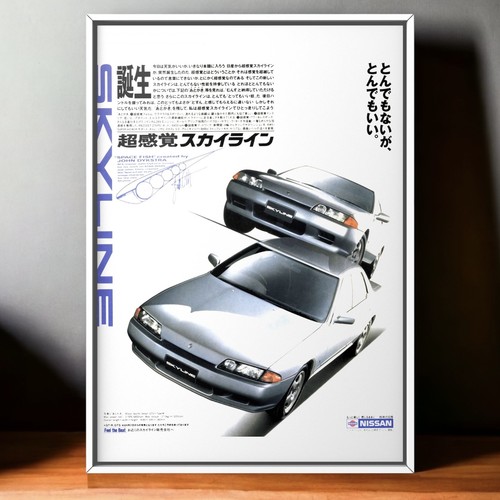 90s vintage nissan r32 - 90s, ad