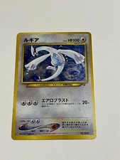 Lugia Old Back 249 GameBoy GB