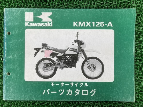 Kmx125 parts list - kmx125,