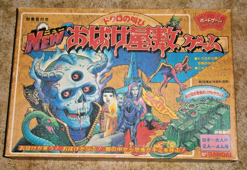 Bandai horror house - house, (japan)