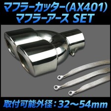Mazda RX-7 FC3S Muffler Cutter