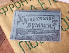 ORIGINAL vintage cigarette