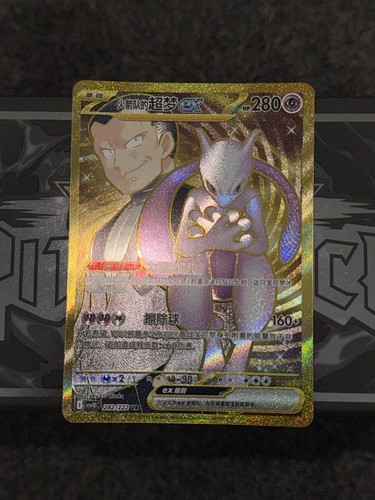 Team rocket mewtwo ex - rocket's,