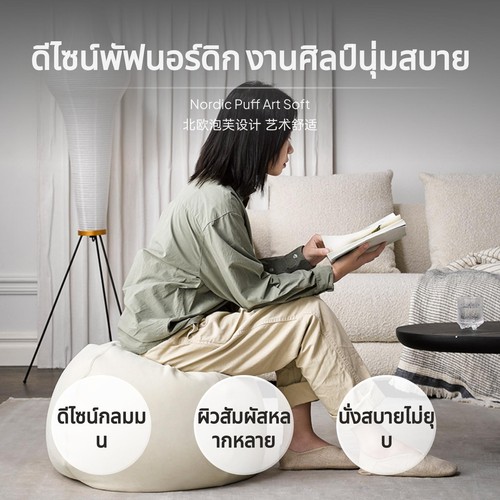 Nordic puff stool genuine - stool,