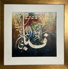 Islamic oil painting - islamic, painting-