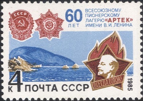 Russia 1985 artek - 1985, pioneers