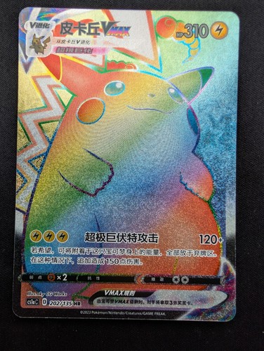 Pokemon tcg pikachu - pokemon, full