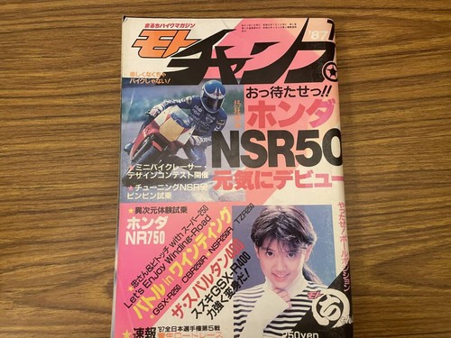 Moto champ july - champ, 1987: