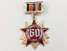Russian Veteran Badge 60 years