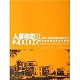 Habitat dynamic 3 [Hardcover](Chinese Edition)