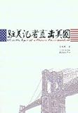 U.S. Embassy Press Watch (Paperback)(Chinese Edition)